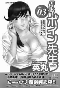 Page 68 of Comic Men's Young 2008-01 - preview thumbnail