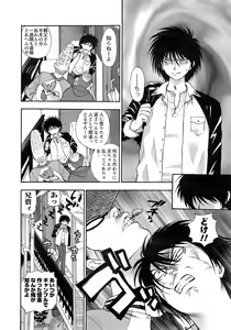 Page 7 of Comic Men's Young 2008-01 - preview thumbnail