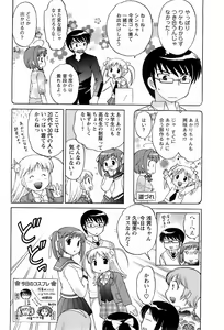 Page 73 of Comic Men's Young 2008-01 - preview thumbnail