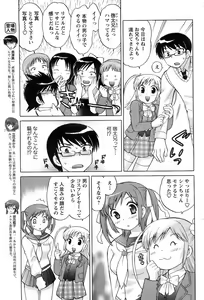 Page 74 of Comic Men's Young 2008-01 - preview thumbnail