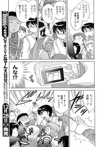 Page 78 of Comic Men's Young 2008-01 - preview thumbnail