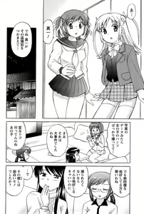 Page 79 of Comic Men's Young 2008-01 - preview thumbnail
