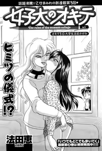 Page 90 of Comic Men's Young 2008-01 - preview thumbnail