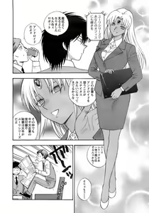 Page 9 of Comic Men's Young 2008-01 - preview thumbnail