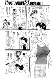 Page 92 of Comic Men's Young 2008-01 - preview thumbnail