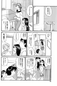 Page 95 of Comic Men's Young 2008-01 - preview thumbnail