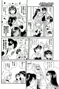 Page 97 of Comic Men's Young 2008-01 - preview thumbnail