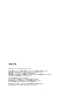 Page 3 of Goshujin-sama to Geboku no Kankei - preview thumbnail