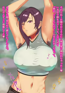Page 117 of Dekapai Monku no Muremure Taishuu SEX Ne Kagitai? Watashi no Echina Suppakute Kussainioi - preview thumbnail