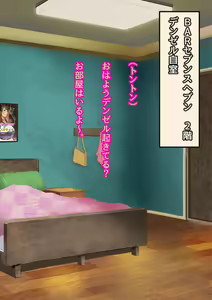 Page 3 of Dekapai Monku no Muremure Taishuu SEX Ne Kagitai? Watashi no Echina Suppakute Kussainioi - preview thumbnail