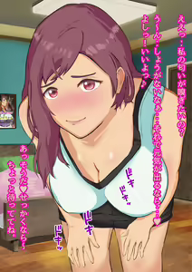 Page 5 of Dekapai Monku no Muremure Taishuu SEX Ne Kagitai? Watashi no Echina Suppakute Kussainioi - preview thumbnail