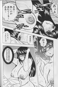 Page 116 of Nobosenaide ne ♥ 2 - preview thumbnail