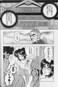 Page 120 of Nobosenaide ne ♥ 2 - preview thumbnail