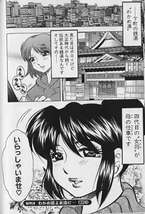 Page 122 of Nobosenaide ne ♥ 2 - preview thumbnail