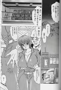 Page 125 of Nobosenaide ne ♥ 2 - preview thumbnail