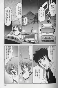 Page 133 of Nobosenaide ne ♥ 2 - preview thumbnail