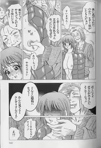 Page 139 of Nobosenaide ne ♥ 2 - preview thumbnail