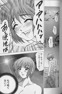 Page 141 of Nobosenaide ne ♥ 2 - preview thumbnail