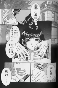 Page 143 of Nobosenaide ne ♥ 2 - preview thumbnail
