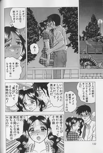 Page 148 of Nobosenaide ne ♥ 2 - preview thumbnail
