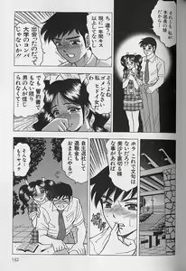 Page 149 of Nobosenaide ne ♥ 2 - preview thumbnail