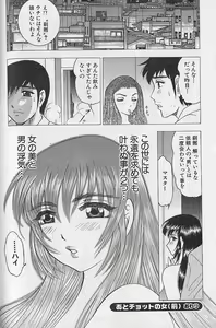 Page 162 of Nobosenaide ne ♥ 2 - preview thumbnail