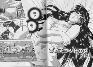 Page 164 of Nobosenaide ne ♥ 2 - preview thumbnail