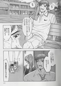 Page 166 of Nobosenaide ne ♥ 2 - preview thumbnail