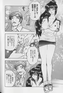 Page 167 of Nobosenaide ne ♥ 2 - preview thumbnail