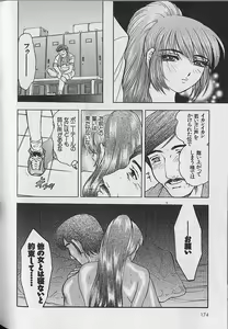 Page 169 of Nobosenaide ne ♥ 2 - preview thumbnail