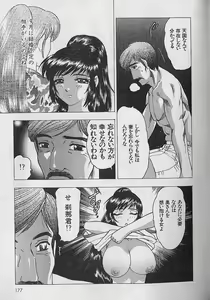 Page 172 of Nobosenaide ne ♥ 2 - preview thumbnail