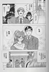 Page 180 of Nobosenaide ne ♥ 2 - preview thumbnail