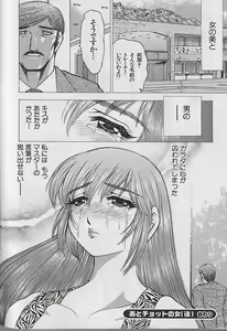 Page 181 of Nobosenaide ne ♥ 2 - preview thumbnail