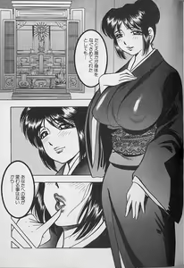 Page 184 of Nobosenaide ne ♥ 2 - preview thumbnail