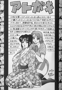 Page 186 of Nobosenaide ne ♥ 2 - preview thumbnail