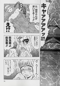 Page 30 of Nobosenaide ne ♥ 2 - preview thumbnail