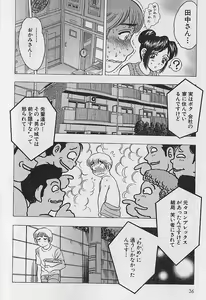Page 33 of Nobosenaide ne ♥ 2 - preview thumbnail