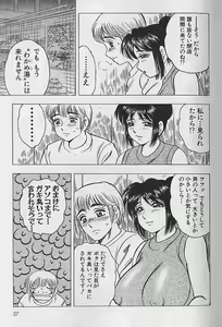Page 34 of Nobosenaide ne ♥ 2 - preview thumbnail