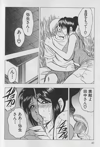 Page 37 of Nobosenaide ne ♥ 2 - preview thumbnail