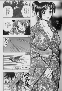 Page 51 of Nobosenaide ne ♥ 2 - preview thumbnail