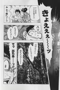 Page 52 of Nobosenaide ne ♥ 2 - preview thumbnail