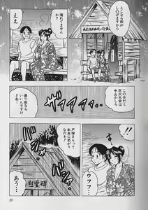 Page 55 of Nobosenaide ne ♥ 2 - preview thumbnail