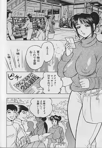 Page 64 of Nobosenaide ne ♥ 2 - preview thumbnail