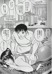 Page 67 of Nobosenaide ne ♥ 2 - preview thumbnail