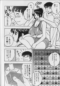 Page 70 of Nobosenaide ne ♥ 2 - preview thumbnail