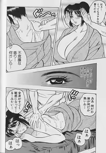Page 74 of Nobosenaide ne ♥ 2 - preview thumbnail