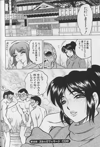 Page 82 of Nobosenaide ne ♥ 2 - preview thumbnail