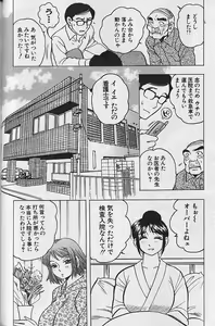 Page 86 of Nobosenaide ne ♥ 2 - preview thumbnail