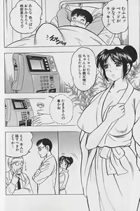 Page 88 of Nobosenaide ne ♥ 2 - preview thumbnail