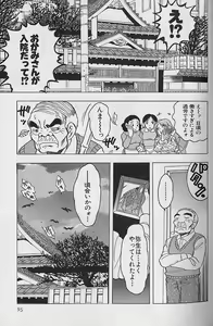 Page 91 of Nobosenaide ne ♥ 2 - preview thumbnail